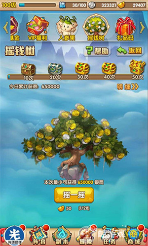 少年西游记有没有内部特权号 少年西游记(领幻金将)内部号申请攻略