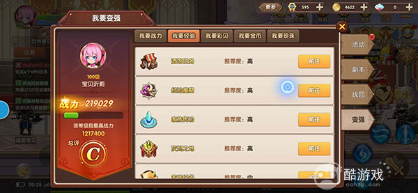 彩虹物语内购福利版下载-彩虹物语无限破解版