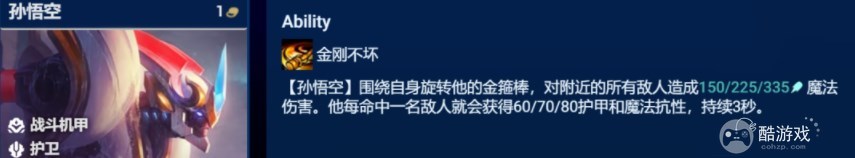 金铲铲之战吉祥物怪兽阵容如何搭配 吉祥物怪兽阵容玩法一览