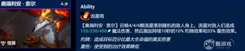 金铲铲之战吉祥物怪兽阵容如何搭配 吉祥物怪兽阵容玩法一览
