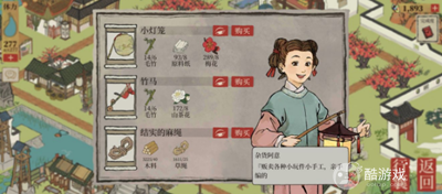 《江南百景图》泻药纸条如何寻找 泻药纸条寻找指南