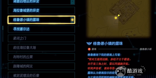 王国之泪沙漠灯塔点亮任务怎么完成 沙漠灯塔点亮任务做法一览