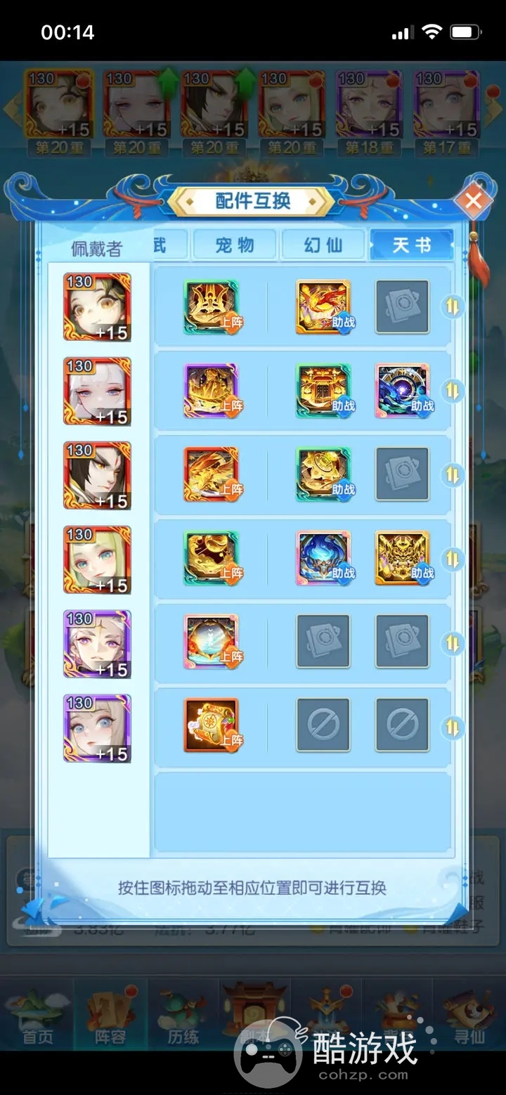 道友请留步内购破解版-道友请留步破解版送满vip无限元宝-酷游戏