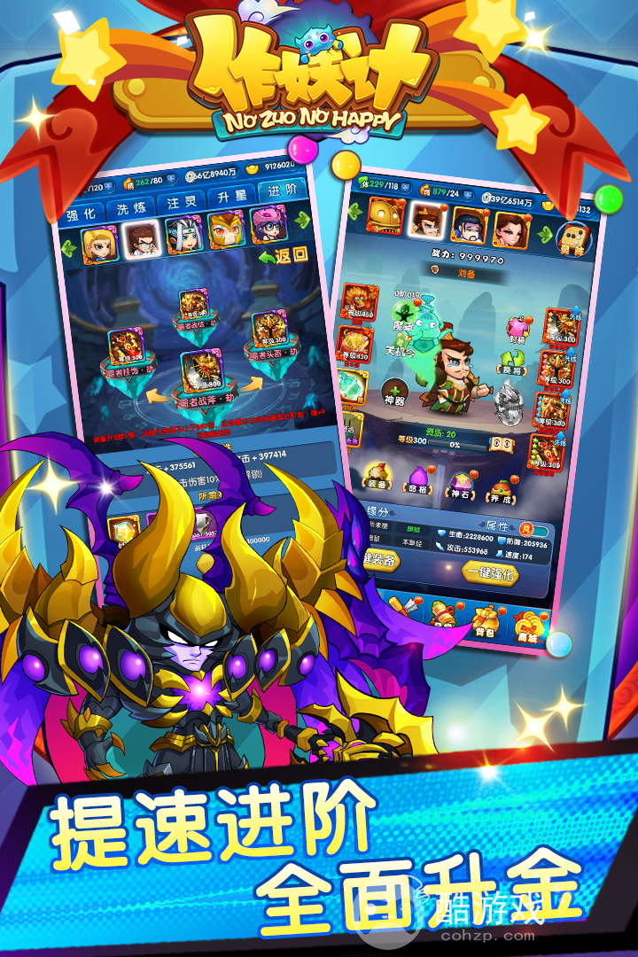 作妖计(送30000真充)内部号如何申请 作妖计扶持号内部号申请渠道分享