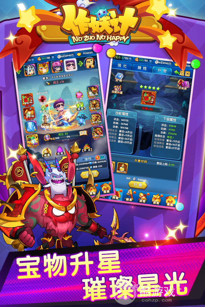 作妖计(送30000真充)内部号如何申请 作妖计扶持号内部号申请渠道分享