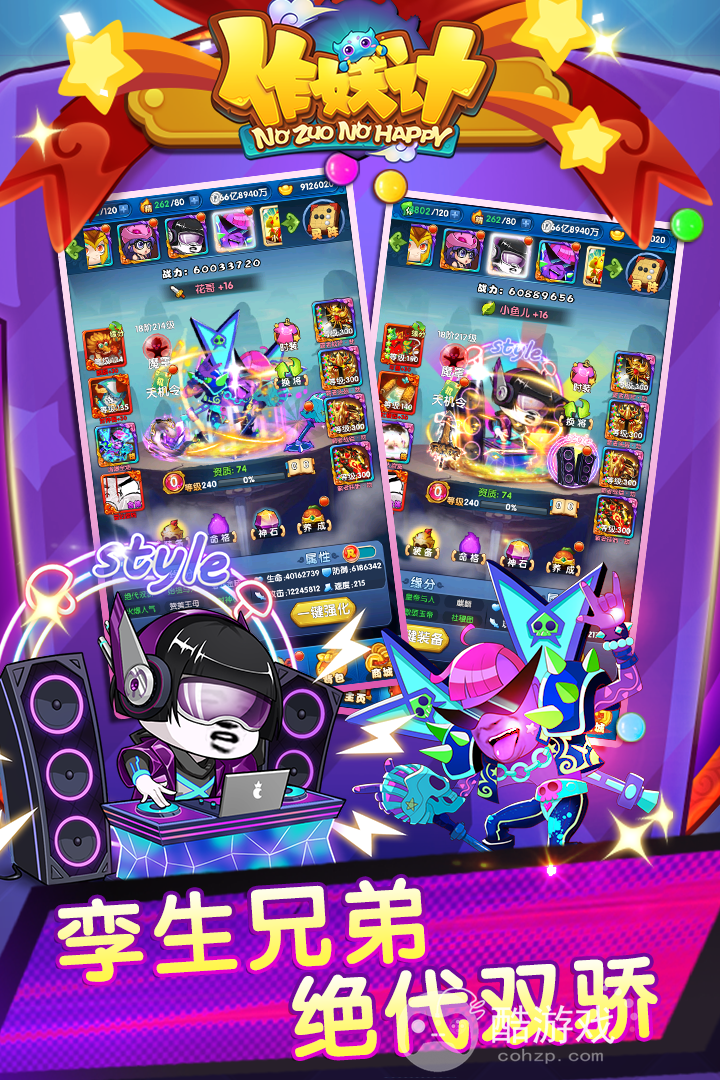 作妖计(送30000真充)内部号如何申请 作妖计扶持号内部号申请渠道分享