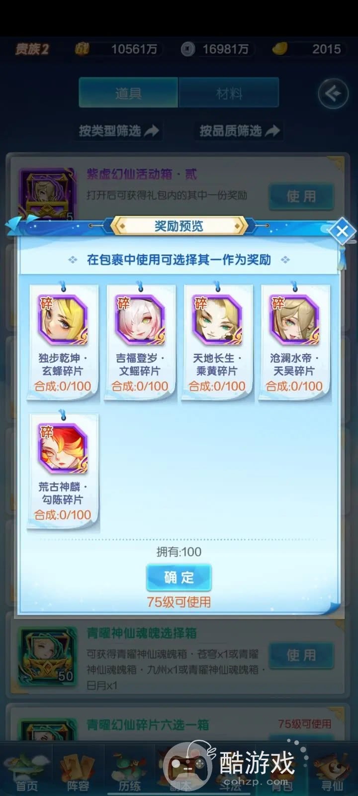 道友请留步内购破解版-道友请留步破解版送满vip无限元宝-酷游戏