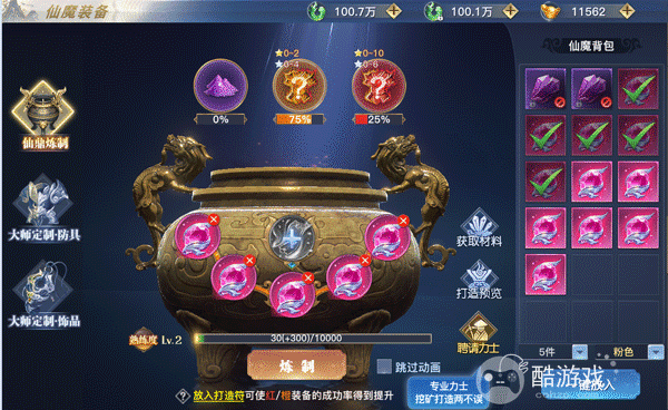 太古封魔录正版手游内部号怎么申请 手游内部号申请及最新兑换码分享