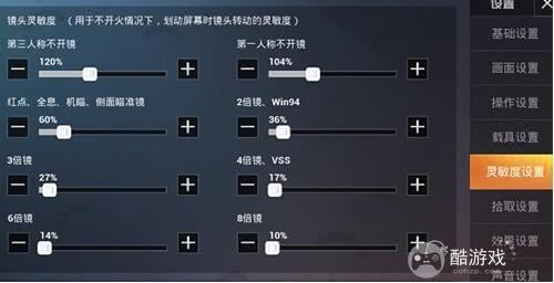 《和平精英》压枪最稳灵敏度如何设置 压枪最稳灵敏度设置指南