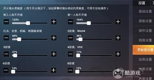 《和平精英》压枪最稳灵敏度如何设置 压枪最稳灵敏度设置指南