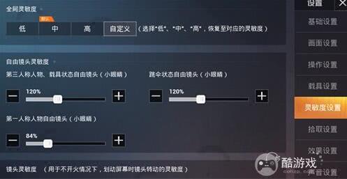 《和平精英》压枪最稳灵敏度如何设置 压枪最稳灵敏度设置指南