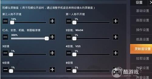 《和平精英》压枪最稳灵敏度如何设置 压枪最稳灵敏度设置指南