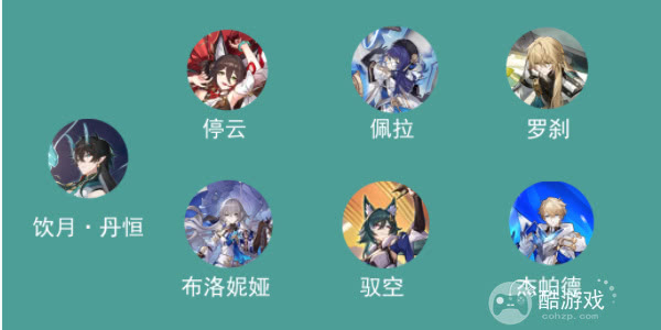 《崩坏星穹铁道》饮月君如何培养玩法 饮月君培养指南