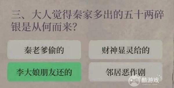 江南百景图财神记活动都有啥问题 财神记活动答题答案汇总分享