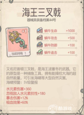 《最强蜗牛》选什么种族好 最强种族选择指南