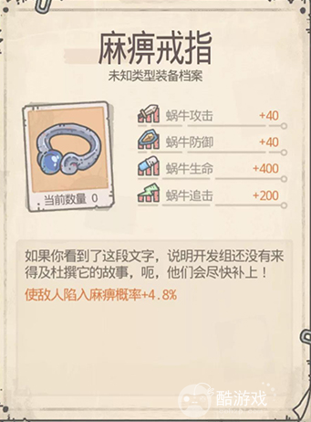 《最强蜗牛》选什么种族好 最强种族选择指南