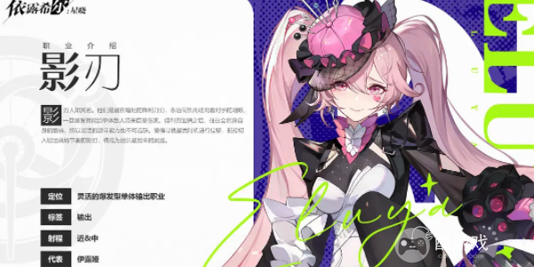 《依露希尔星晓》新手如何开局 新手开局指南