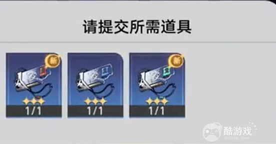 《崩坏星穹铁道》开宝箱的乐趣任务如何完成 开宝箱的乐趣任务玩法指南