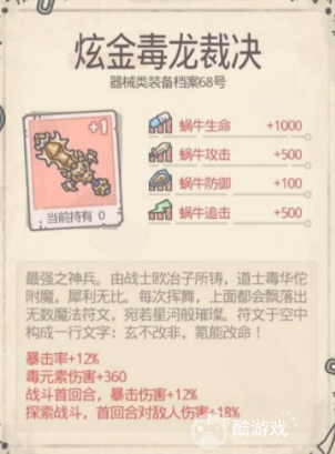 《最强蜗牛》选什么种族好 最强种族选择指南