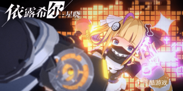 《依露希尔星晓》新手如何开局 新手开局指南