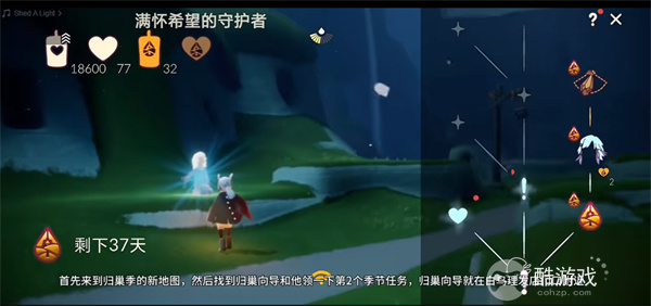 《光遇》归巢季任务一~任务二如何完成 归巢季任务一~任务二完成指南