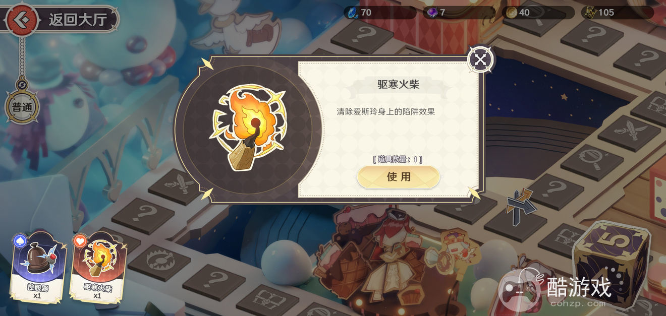 风色幻想命运传说彼端新娘愿之乐园大冒险活动如何玩 彼端新娘愿之乐园大冒险活动玩法介绍