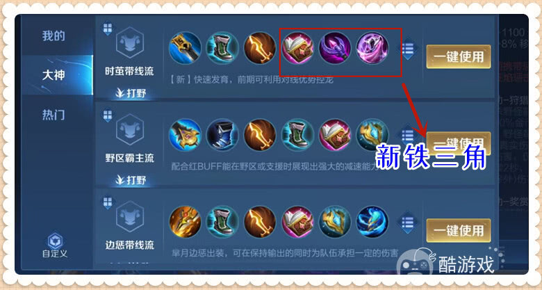 王者荣耀赛季更新第一天,版本之子竟是这四个英雄,上分利器谁用谁知道