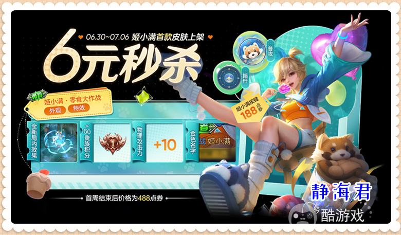 王者荣耀赛季更新第一天,版本之子竟是这四个英雄,上分利器谁用谁知道