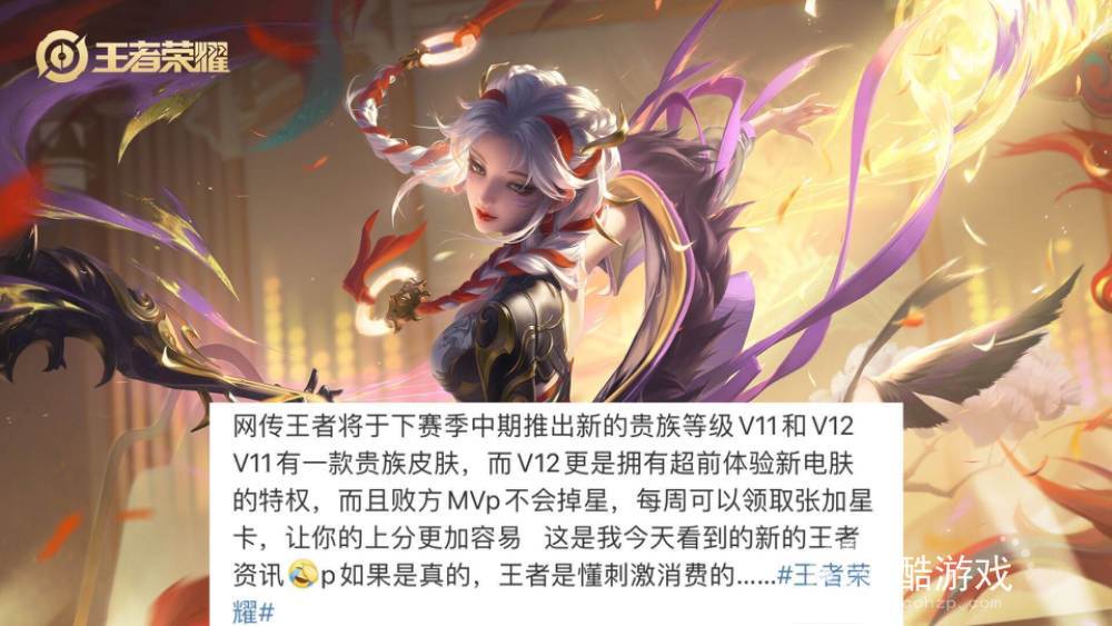 王者荣耀V12即将来临 新添两款夏日皮肤,大乔成为最强传送