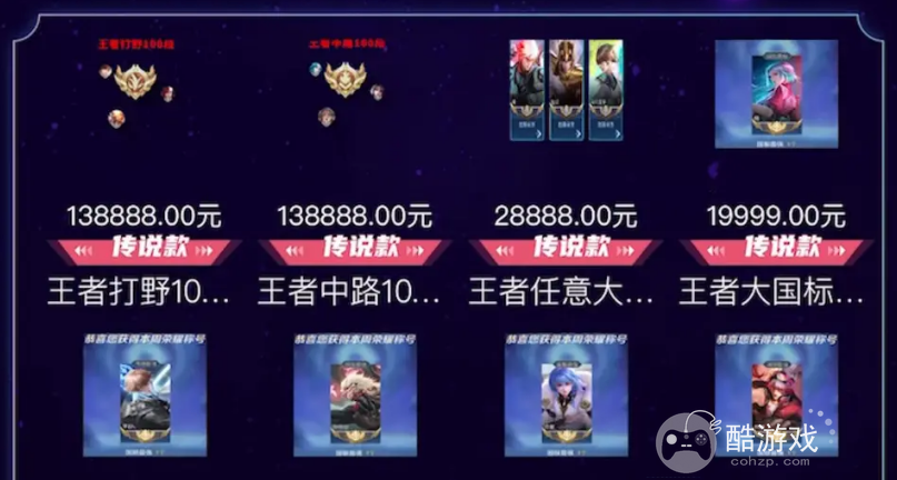 王者荣耀《盲盒事件》官方发话!坚决维权态度!