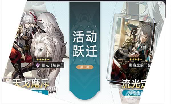 《崩坏星穹铁道》景元值不值得抽取 景元角色抽取意见一览