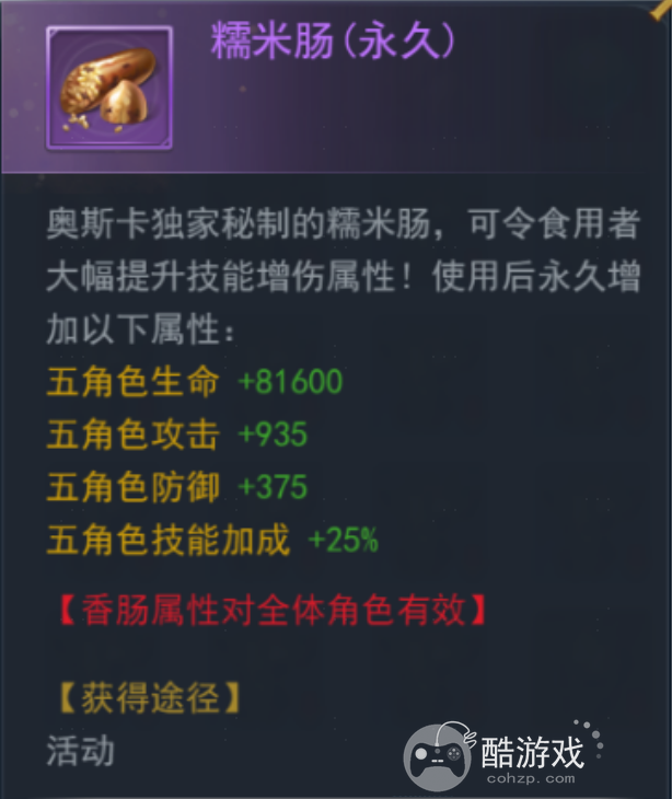 斗罗大陆H5龙王试炼活动都有什么玩法 龙王试炼活动玩法及奖励一览