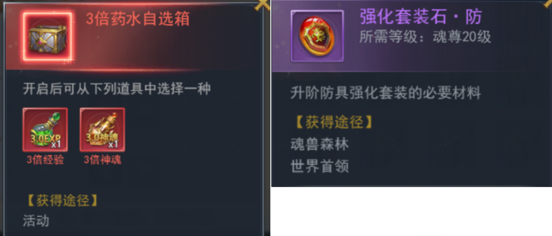 斗罗大陆H5龙王试炼活动都有什么玩法 龙王试炼活动玩法及奖励一览