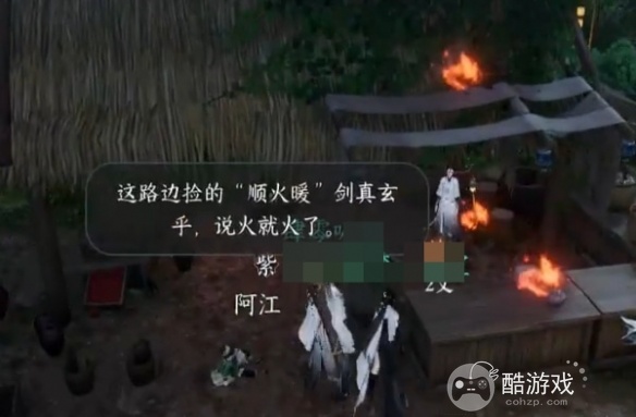 《逆水寒手游》驿站灭火奇遇任务如何通关 驿站灭火奇遇任务玩法图解