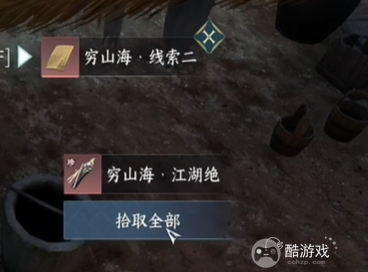 《逆水寒手游》驿站灭火奇遇任务如何通关 驿站灭火奇遇任务玩法图解