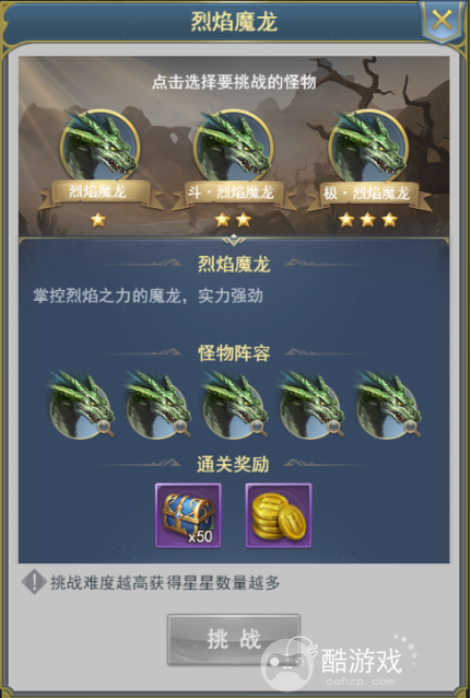 斗罗大陆H5龙王试炼活动都有什么玩法 龙王试炼活动玩法及奖励一览