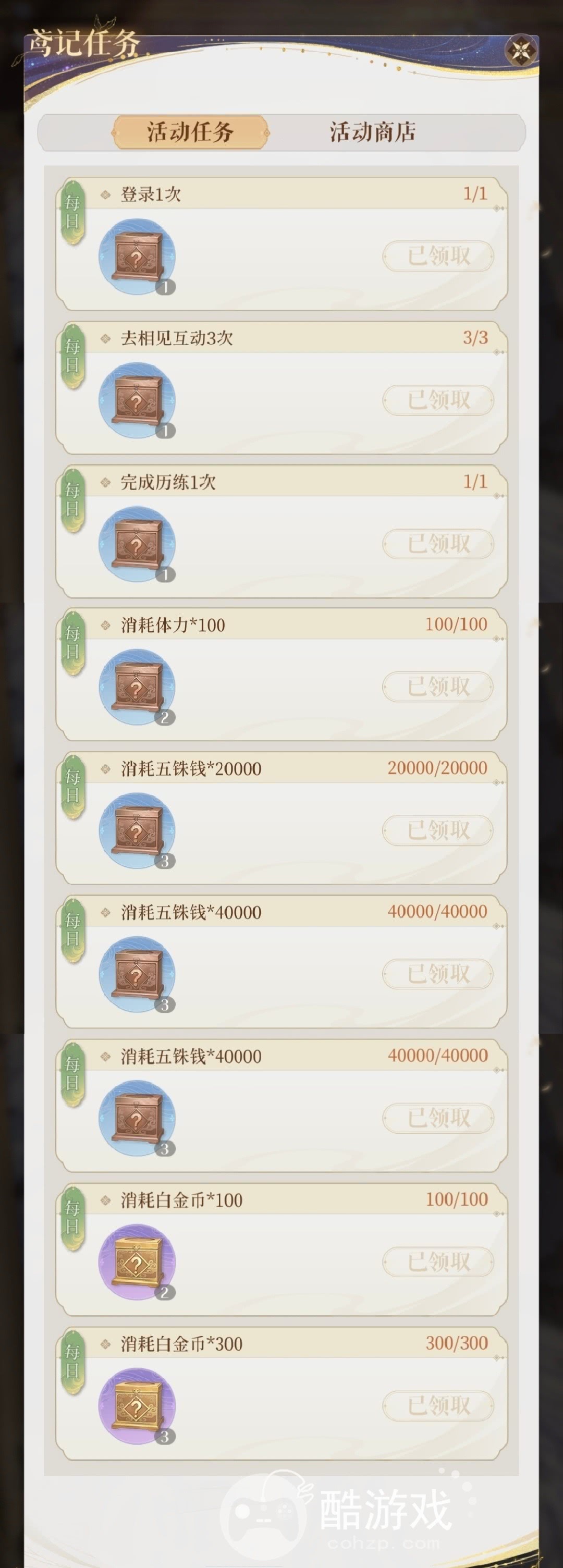 《代号鸢》臆瘴30层怎么通关 臆瘴30层打法指南