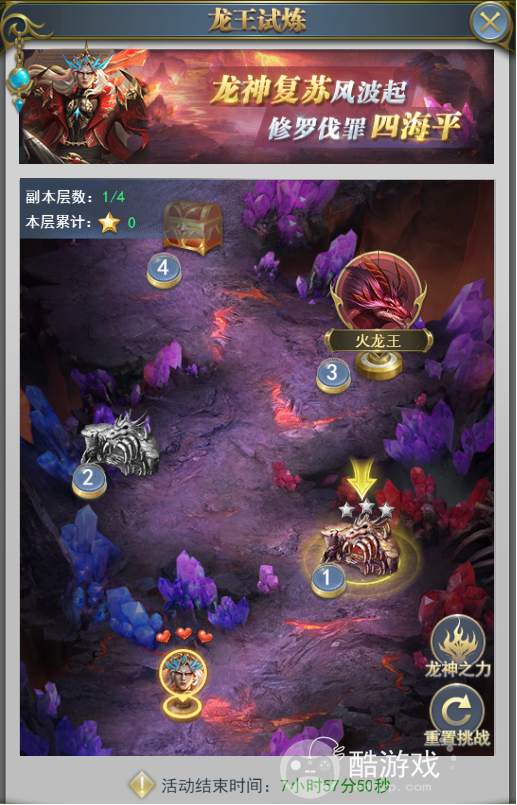 斗罗大陆H5龙王试炼活动都有什么玩法 龙王试炼活动玩法及奖励一览