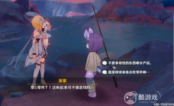 《原神》细雨将至零件在什么地方 细雨将至零件所在位置分享