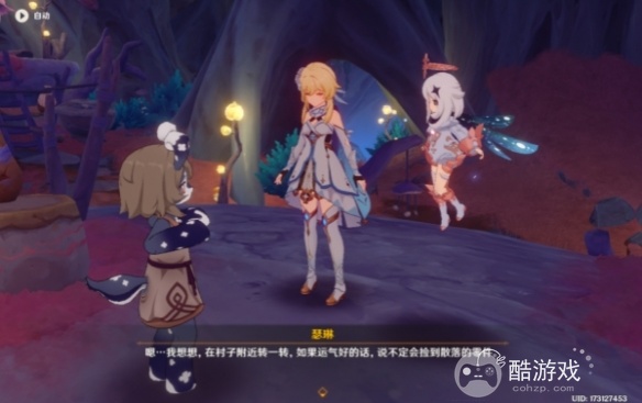 《原神》细雨将至零件在什么地方 细雨将至零件所在位置分享