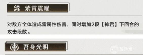 《崩坏星穹铁道》景元值不值得抽取 景元角色抽取意见一览