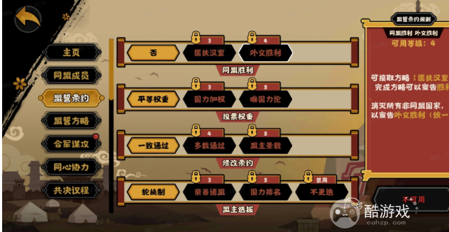 无悔华夏诸侯讨董剧本同盟有啥玩法 诸侯讨董剧本同盟速通流程分享