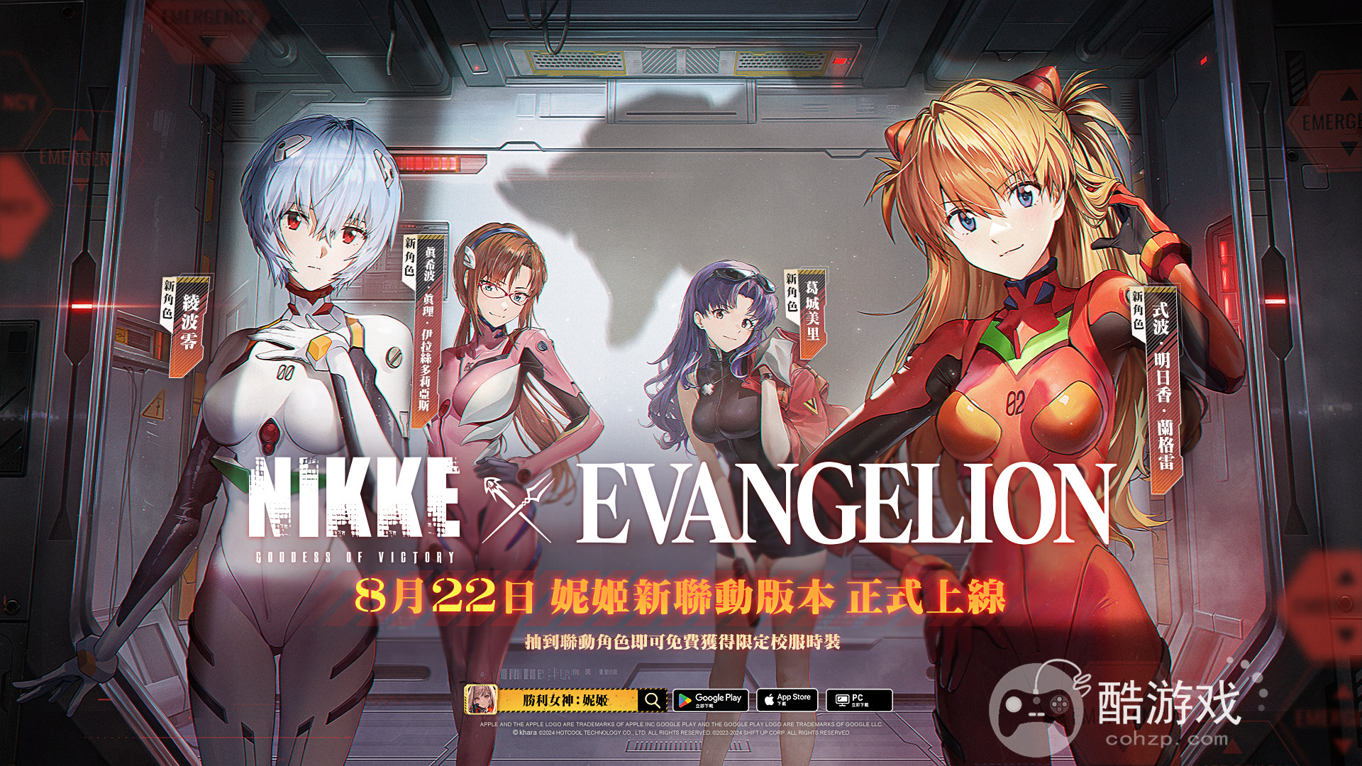 《胜利女神:妮姬》×EVANGELION新联动版本上线开启明日香限定PickUp 《胜利女神:妮姬》×EVANGELION新联动版本上线开启明日香限定PickUp