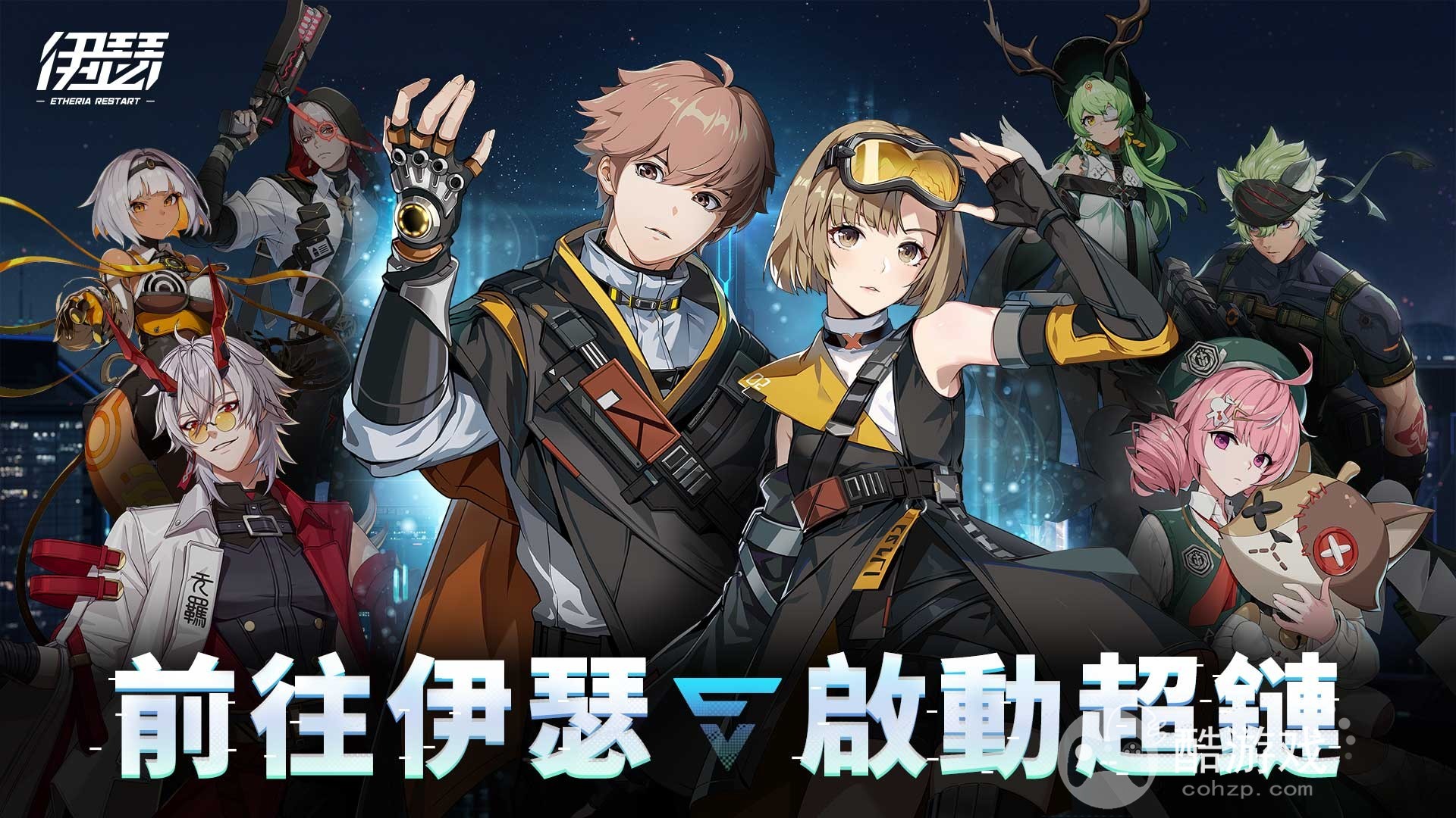 都市异能策略卡牌RPG《伊瑟》原质测试招募中释出游戏战斗展示影片