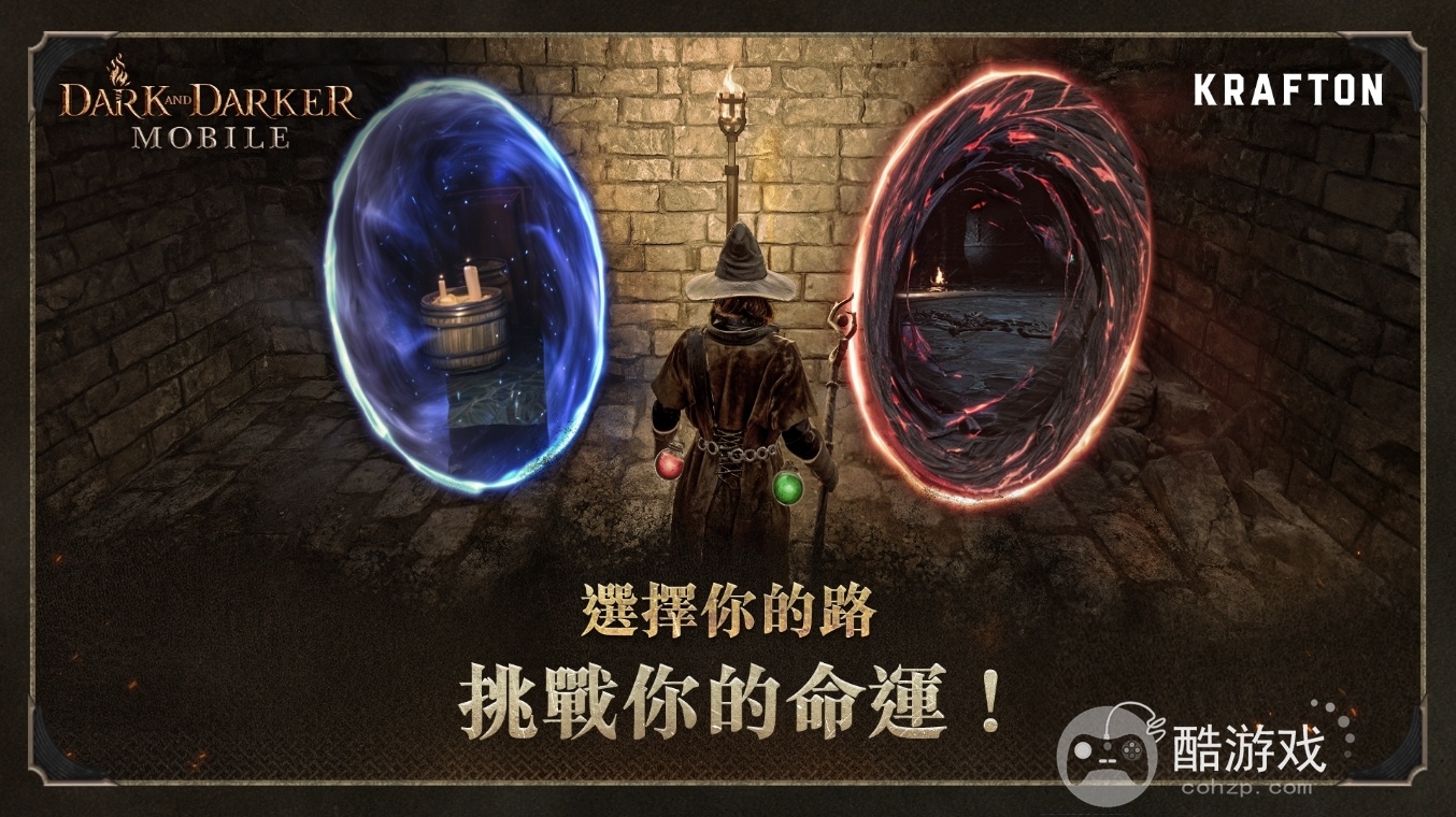 【GC24】打宝撤离型地下城新作《DarkandDarkerMobile》全球预先登录现正开启