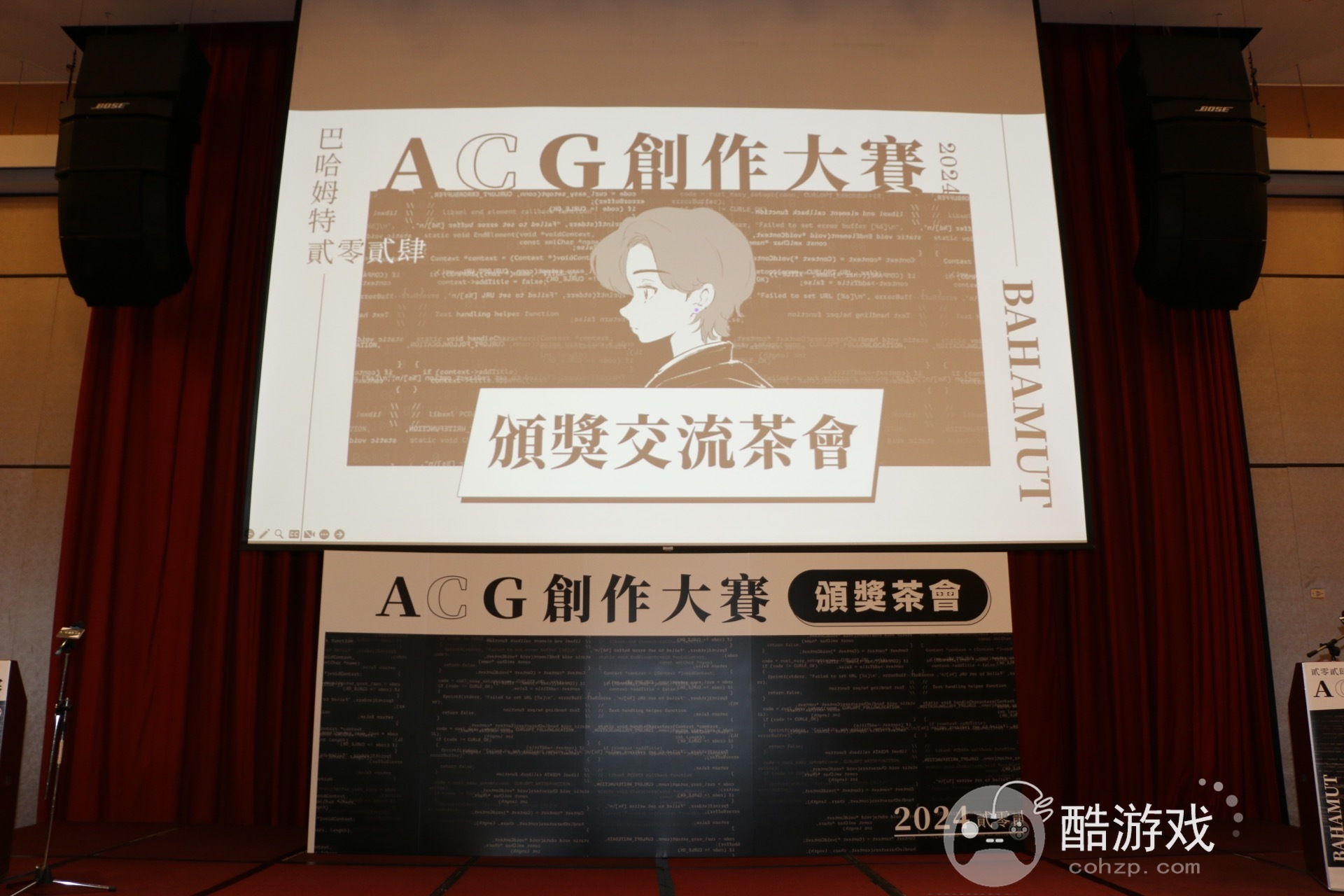 巴哈姆特2024ACG创作大赛举办交流茶会鼓励新秀激发创作能量