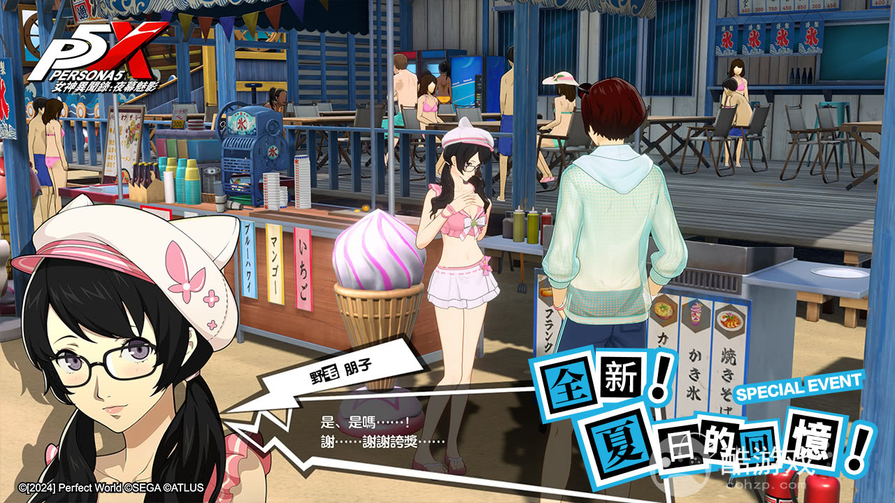 《女神异闻录:夜幕魅影》全新版本绽放回忆的花火!上线野毛朋子泳装亮相 《女神异闻录:夜幕魅影》全新版本绽放回忆的花火!上线野毛朋子泳装亮相