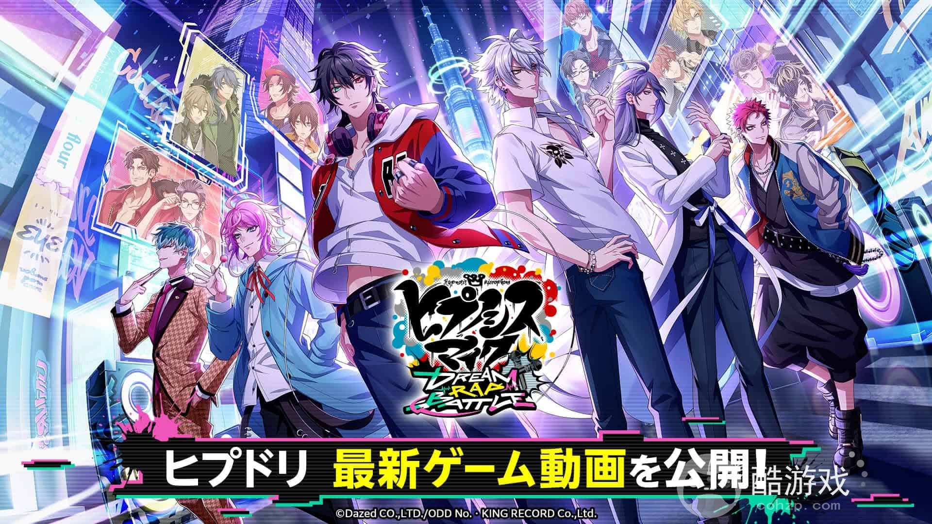 《催眠麦克风-DreamRapBattle-》开发中游戏画面、实机影片首次曝光 《催眠麦克风-DreamRapBattle-》开发中游戏画面、实机影片首次曝光