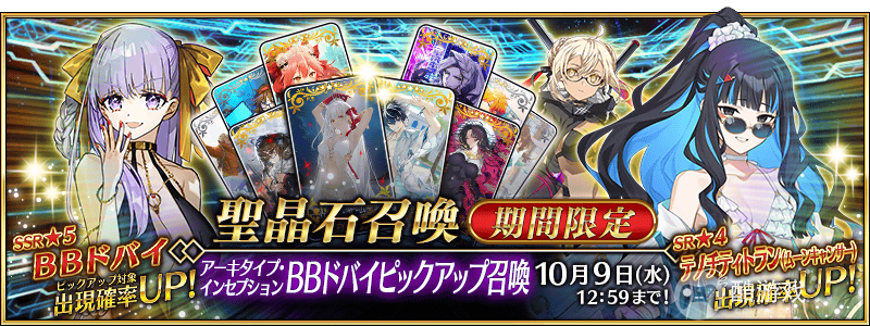 《FGO》日版举办期间限定奏章IIIBB杜拜、谜之女主角XX〔Alter〕等从者登场