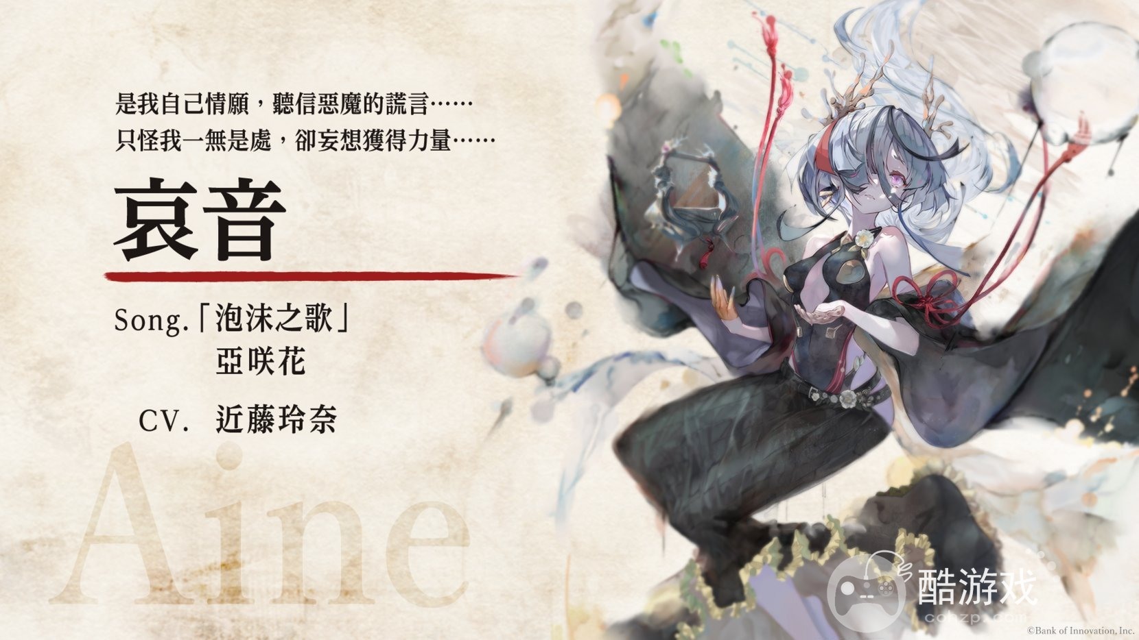 《MementoMori》新魔女哀音登场活动将于8月30日开跑